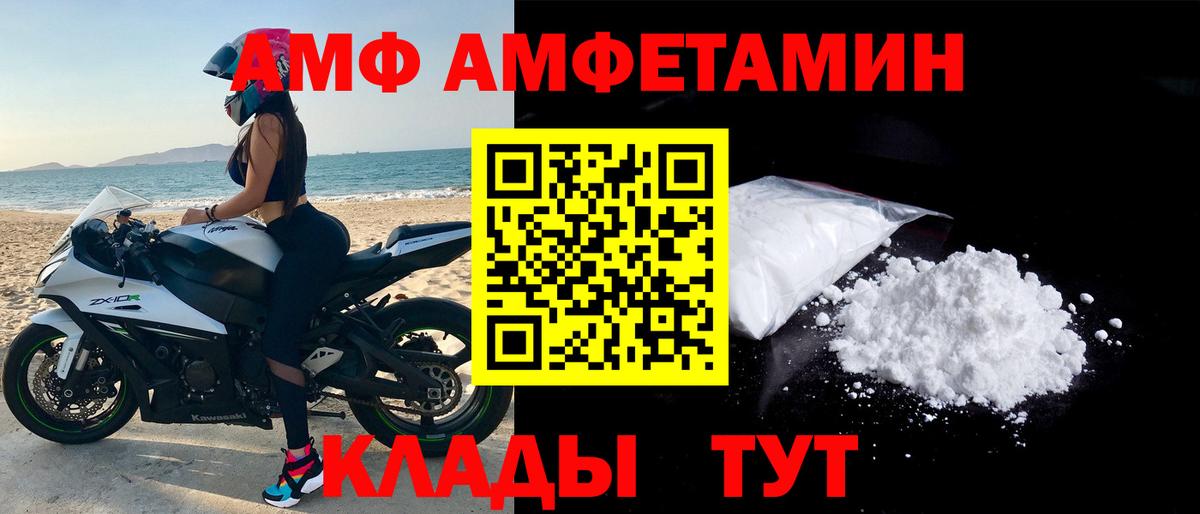 АМФ 98% Новодвинск
