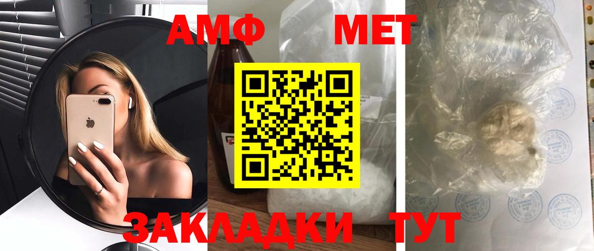 Новодвинск  Амфетамин  Вход с VPN  Amphetamine Premium 