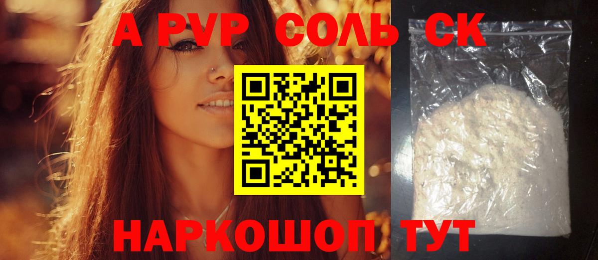 Alpha PVP мука Новодвинск