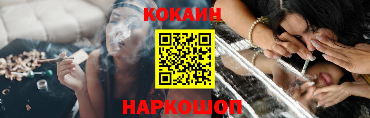 Новодвинск  Кокаин FishScale  COCAIN 97%  Вход с VPN 