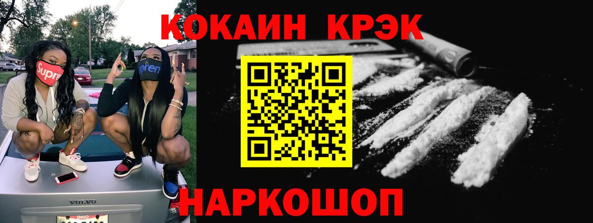 Кокаин FishScale Новодвинск