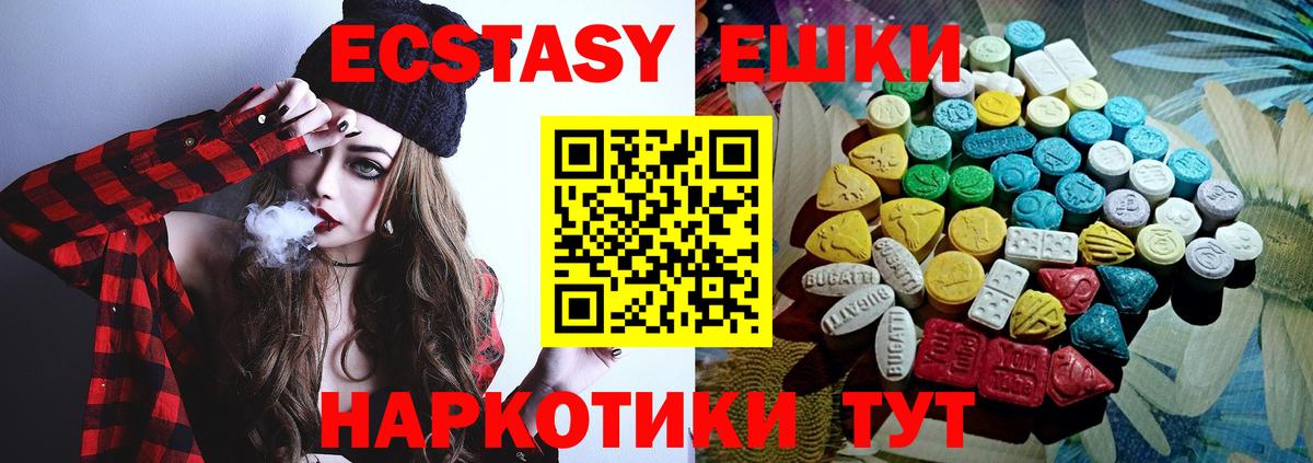 Ecstasy круглые  Вход с VPN  ЭКСТАЗИ MDMA  Новодвинск 
