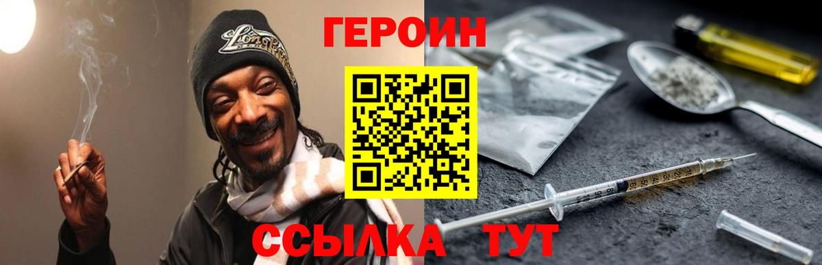ГЕРОИН афганец Новодвинск
