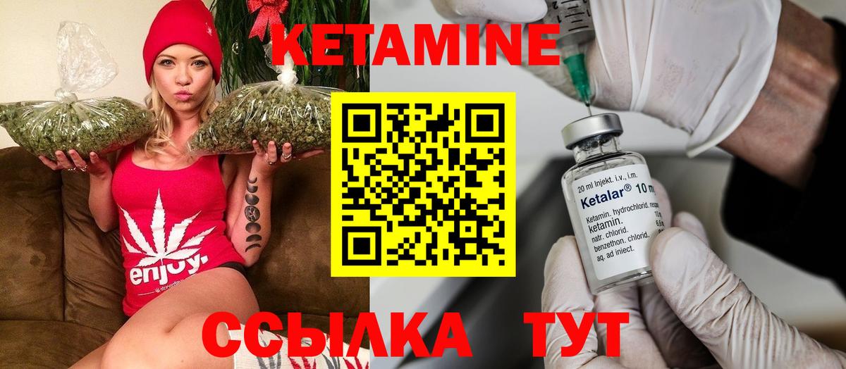 Новодвинск  Кетамин VHQ  Вход с VPN  Кетамин VHQ 
