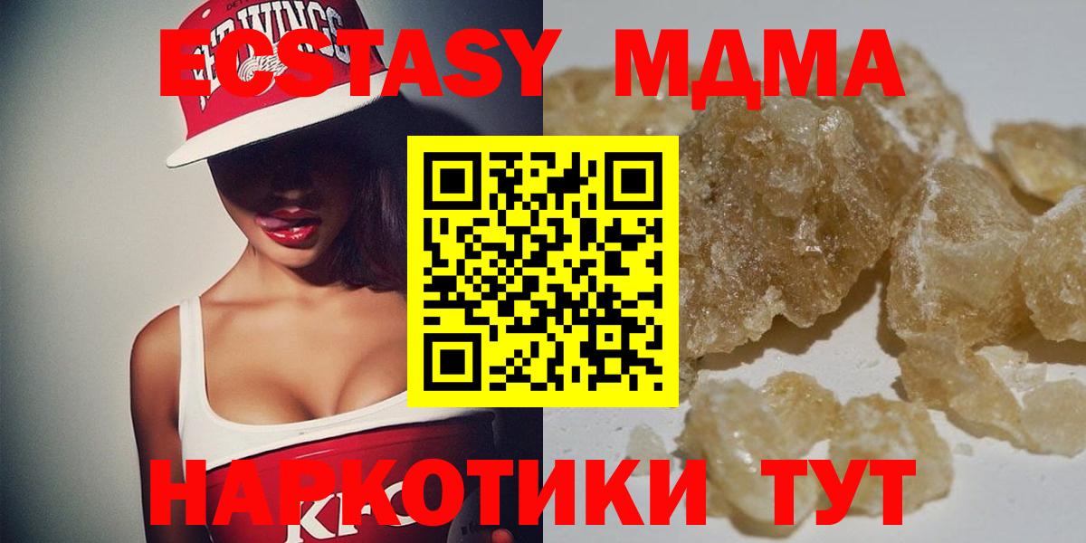 МДМА молли  Вход с VPN  Новодвинск  МДМА  MDMA crystal 