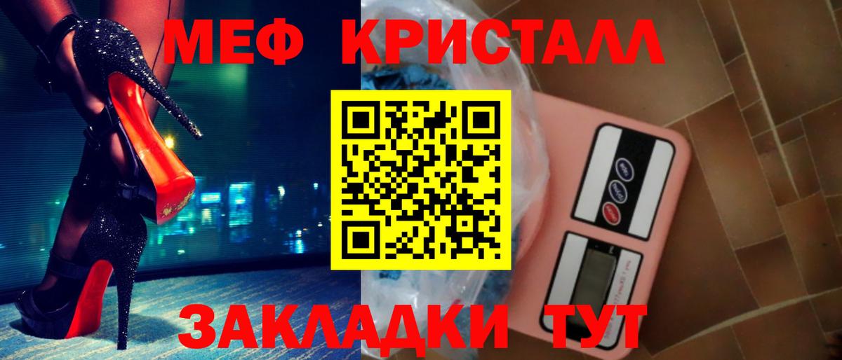 Меф mephedrone  МЕФ кристаллы  Новодвинск  Вход с VPN 
