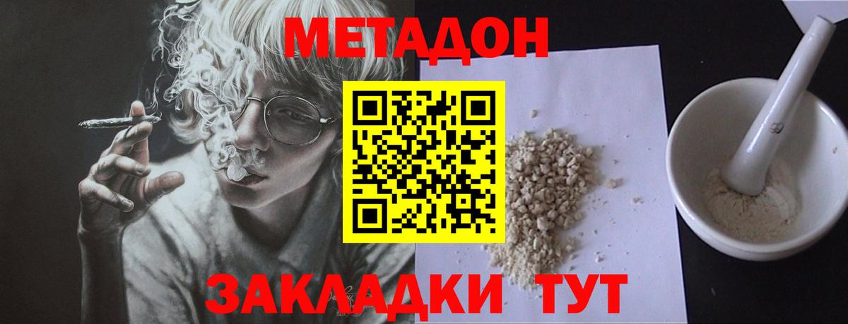 Новодвинск  МЕТАДОН белоснежный  Метадон белоснежный  kraken ССЫЛКА  Вход с VPN 