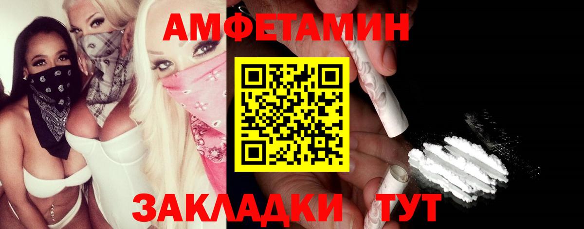 Первитин кристалл  Вход с VPN  Новодвинск 