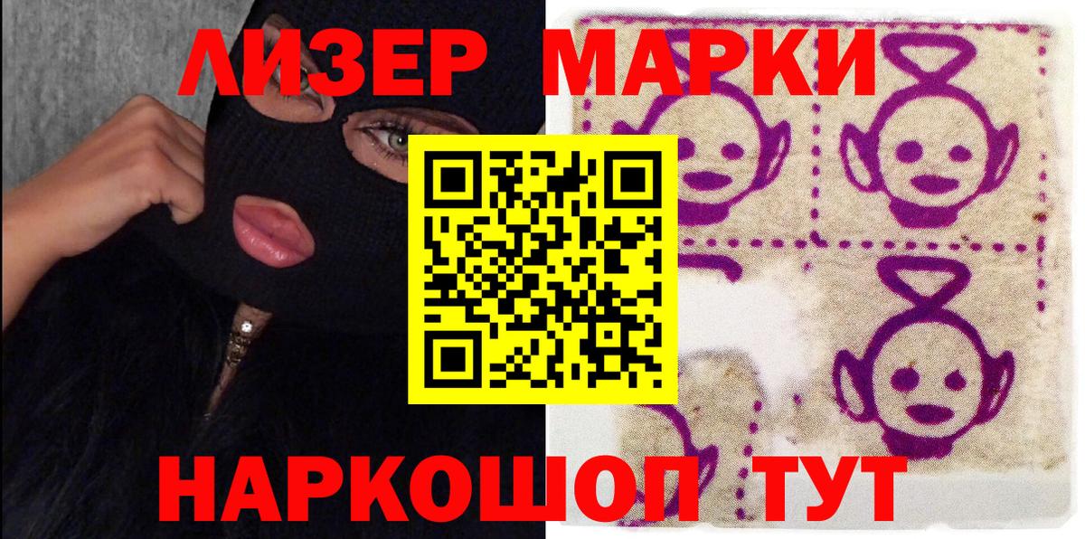 Марки NBOMe 1,8мг  Вход с VPN  Марки 25I-NBOMe  Новодвинск 