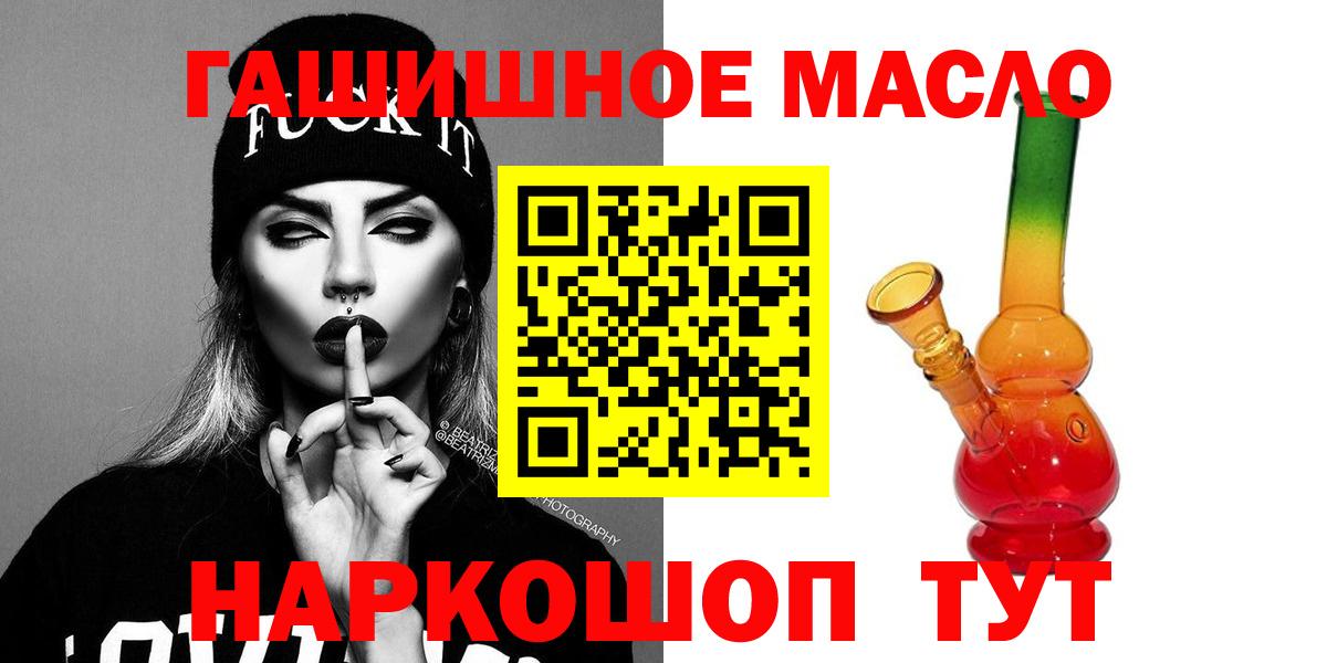 ТГК вейп с тгк Новодвинск